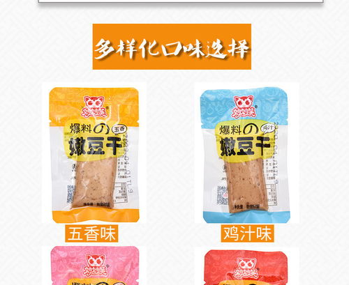 重慶麻辣豆干 休閑零食新風(fēng)尚，批發(fā)零售雙驅(qū)動