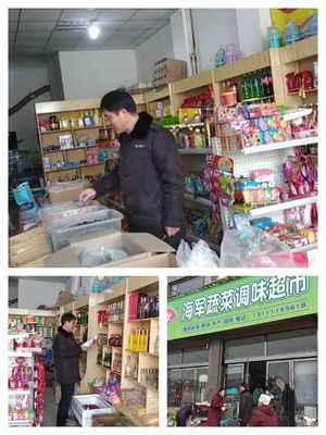 長(zhǎng)子縣市場(chǎng)監(jiān)督管理局1月18日工作日志 散裝及預(yù)包裝食品銷售監(jiān)管紀(jì)實(shí)