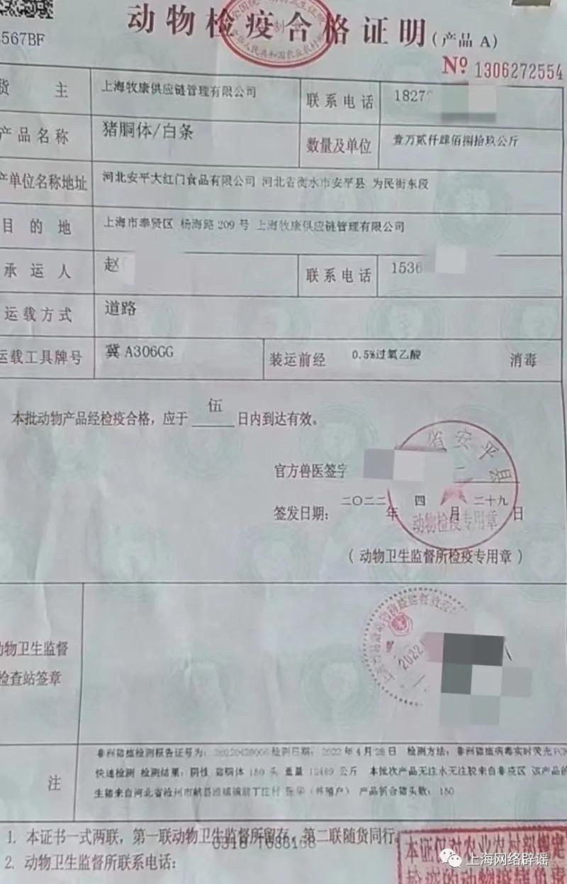 辟謠 青浦超市倒賣豬肉物資傳言不實，市場監(jiān)管部門已核實合規(guī)