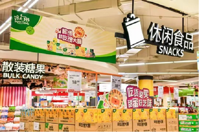 綿柔“芝”味，趣不可擋 —— 恒天然攜手永輝賦能商超新勢力，散裝及預(yù)包裝食品銷售探索