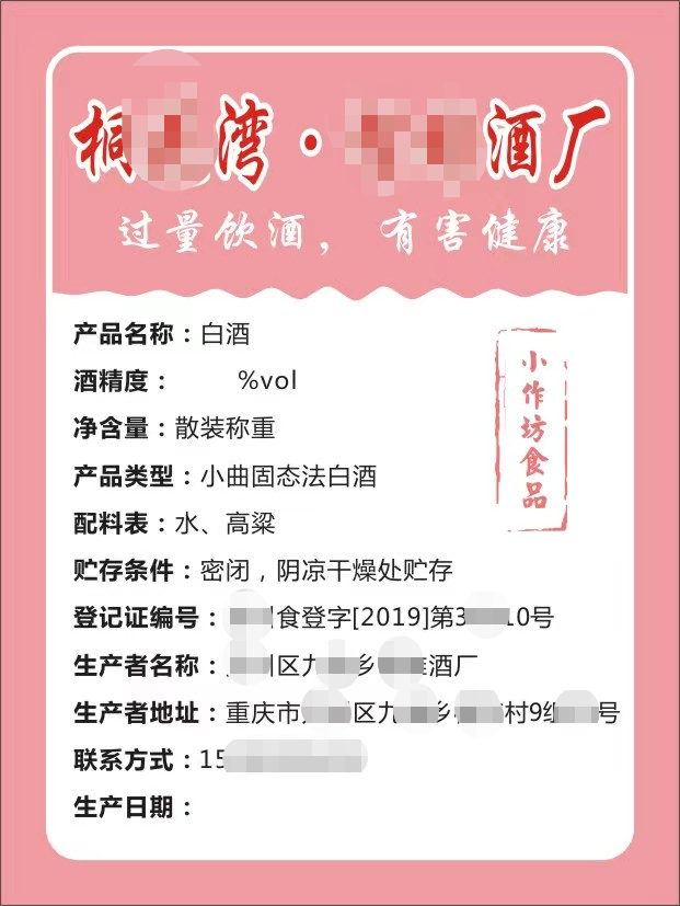 150份扣碗 是預(yù)包裝還是散裝食品？銷售中的法律誤區(qū)與實務(wù)解析