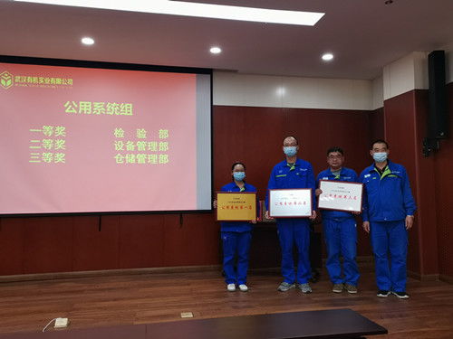 安全環保并舉，風險預防先行——武漢有機集團武漢工廠2020年安全環保百日賽總結表彰暨雙重預防體系啟動大會圓滿召開