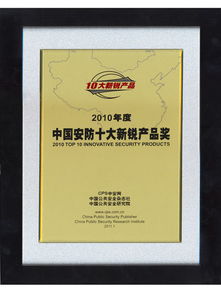 智創未來，安享無憂——做中國領先的智能化系統與安防服務專家